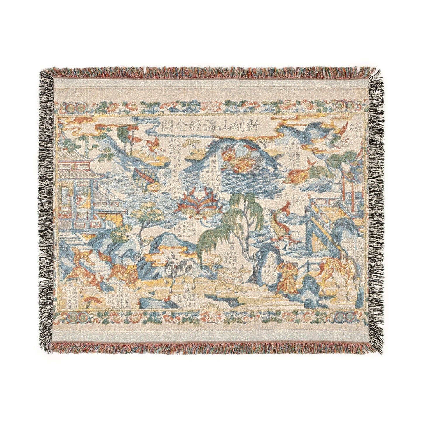 A Newly-Cut Print of Illustrations from The Classic of Mountains and Seas Woven Throw Blanket