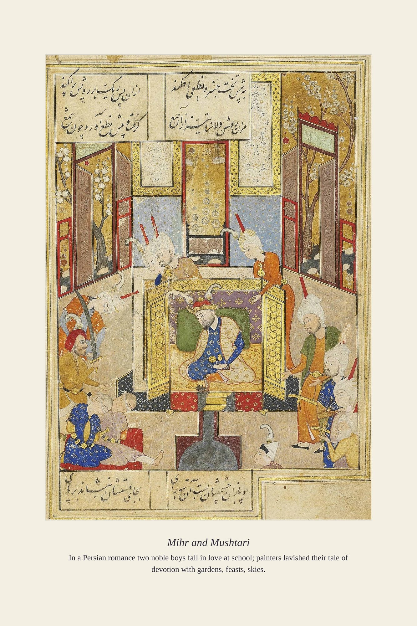 Mihr and Mushtari — antique art print