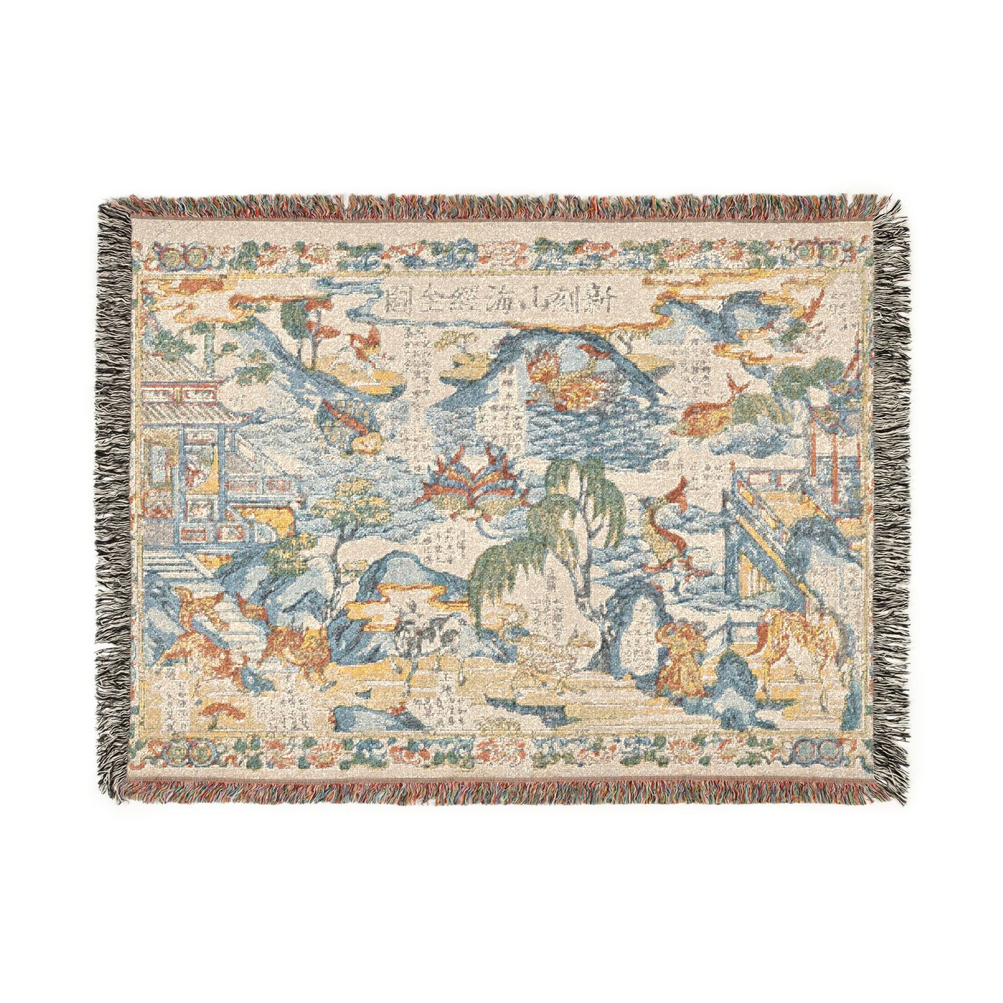 A Newly-Cut Print of Illustrations from The Classic of Mountains and Seas Woven Throw Blanket