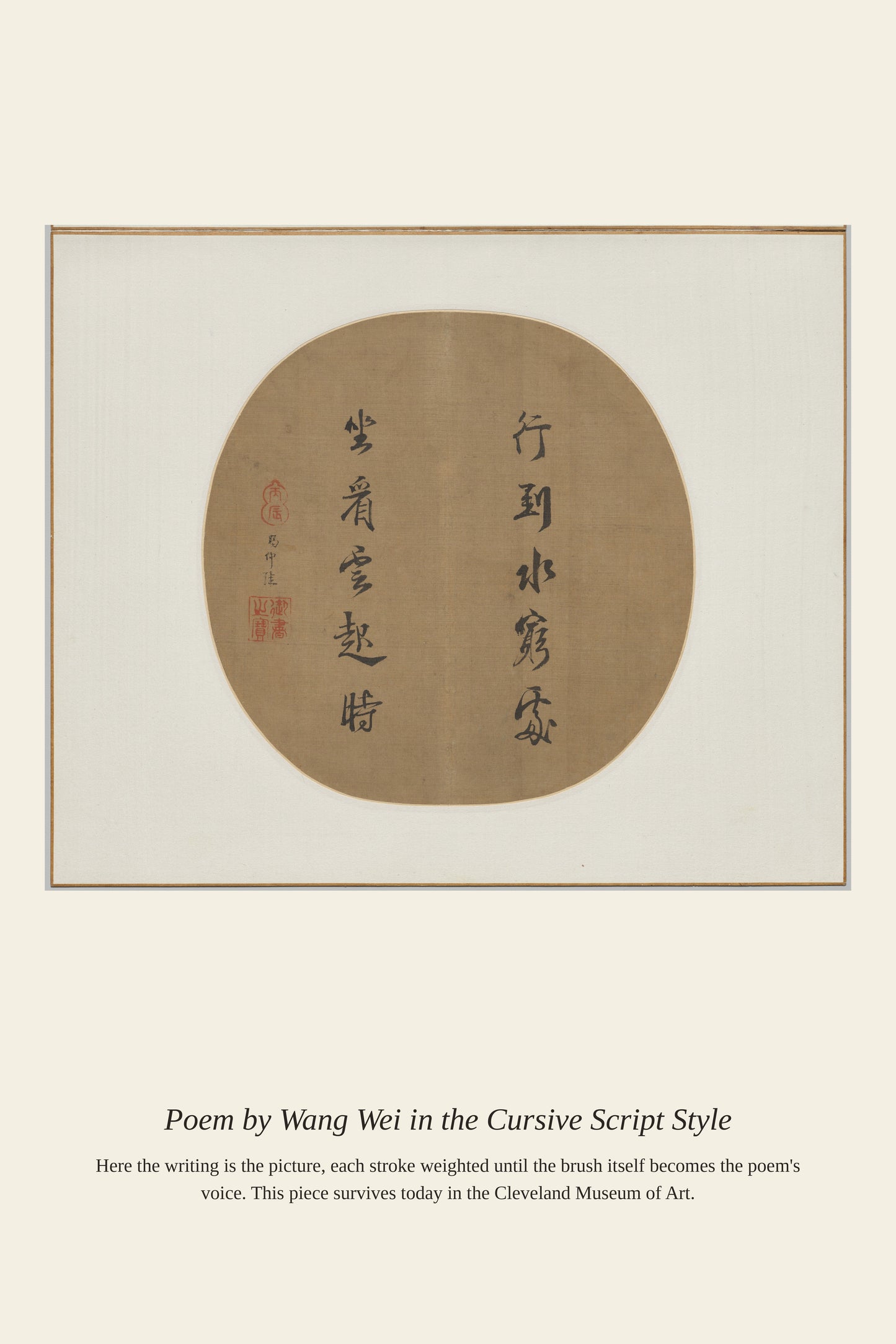 Poem by Wang Wei in the Cursive Script - Antique Calligraphy Print