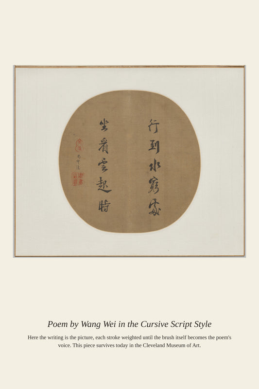 Poem by Wang Wei in the Cursive Script - Antique Calligraphy Print