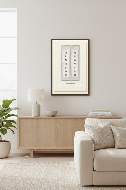 Calligraphy Couplet — Antique Calligraphy Print