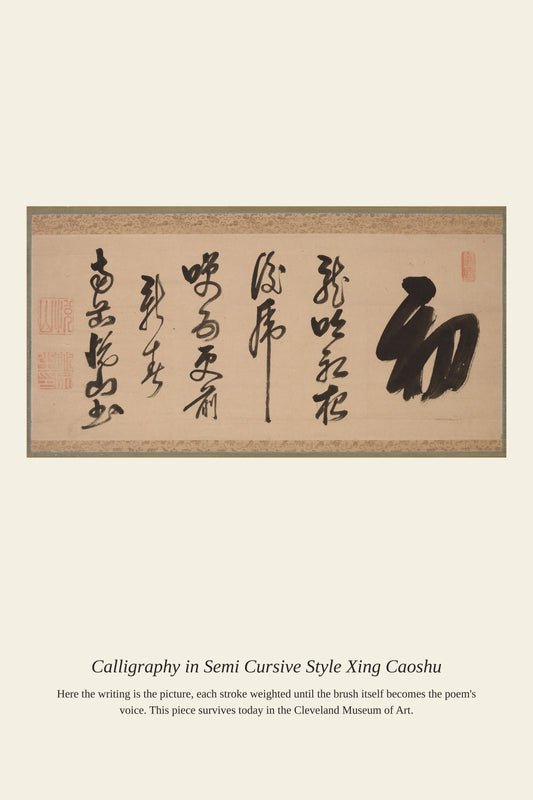 Calligraphy in Semi Cursive Style Xing — a restored antique calligraphy print