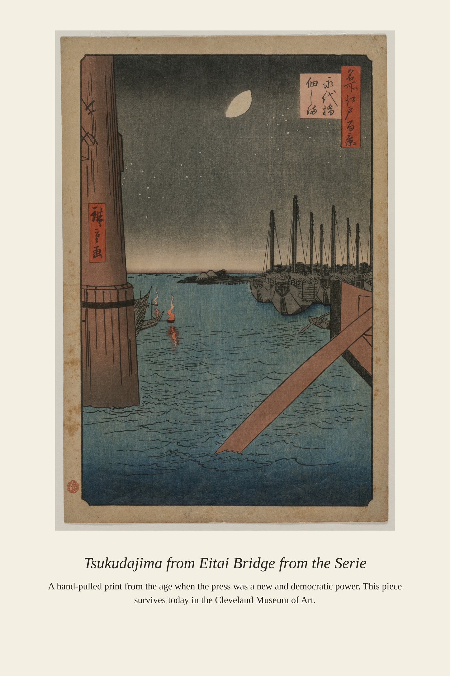 Tsukudajima from Eitai Bridge — a restored antique architectural print